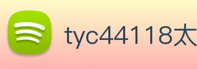 tyc44118太阳成 logo